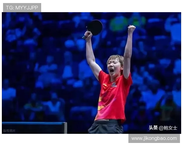 王曼昱火力全开冲八强再破魔咒