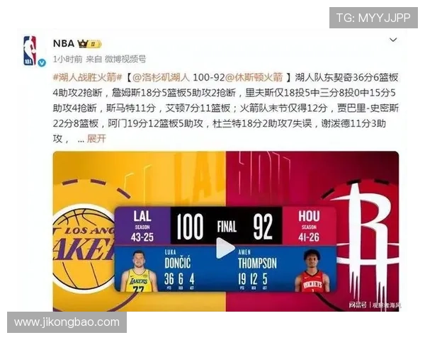 湖人击退火箭勒布朗领衔胜雷霆